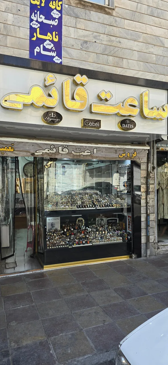 گالری ساعت قائمی