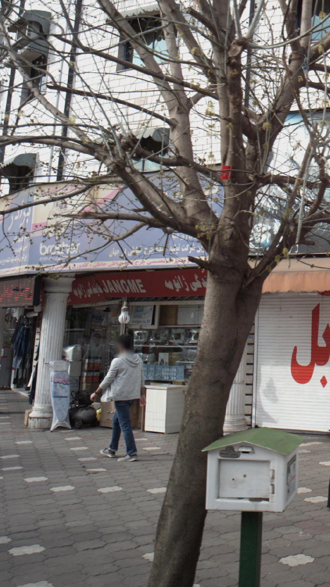 فروشگاه برادر