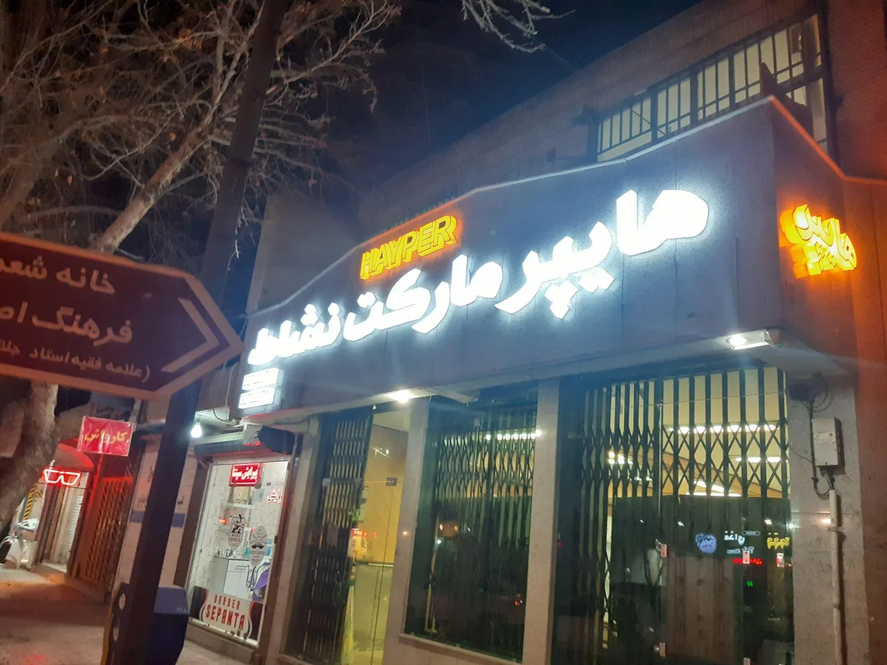 تابلو سازی دهدشتی - تصویر 3