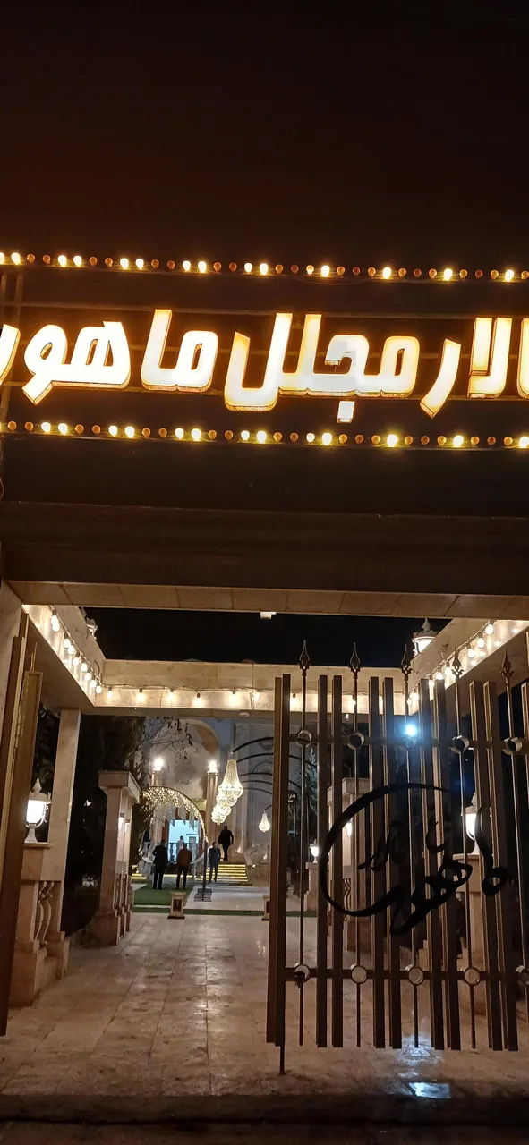 باغ تالار ماهور