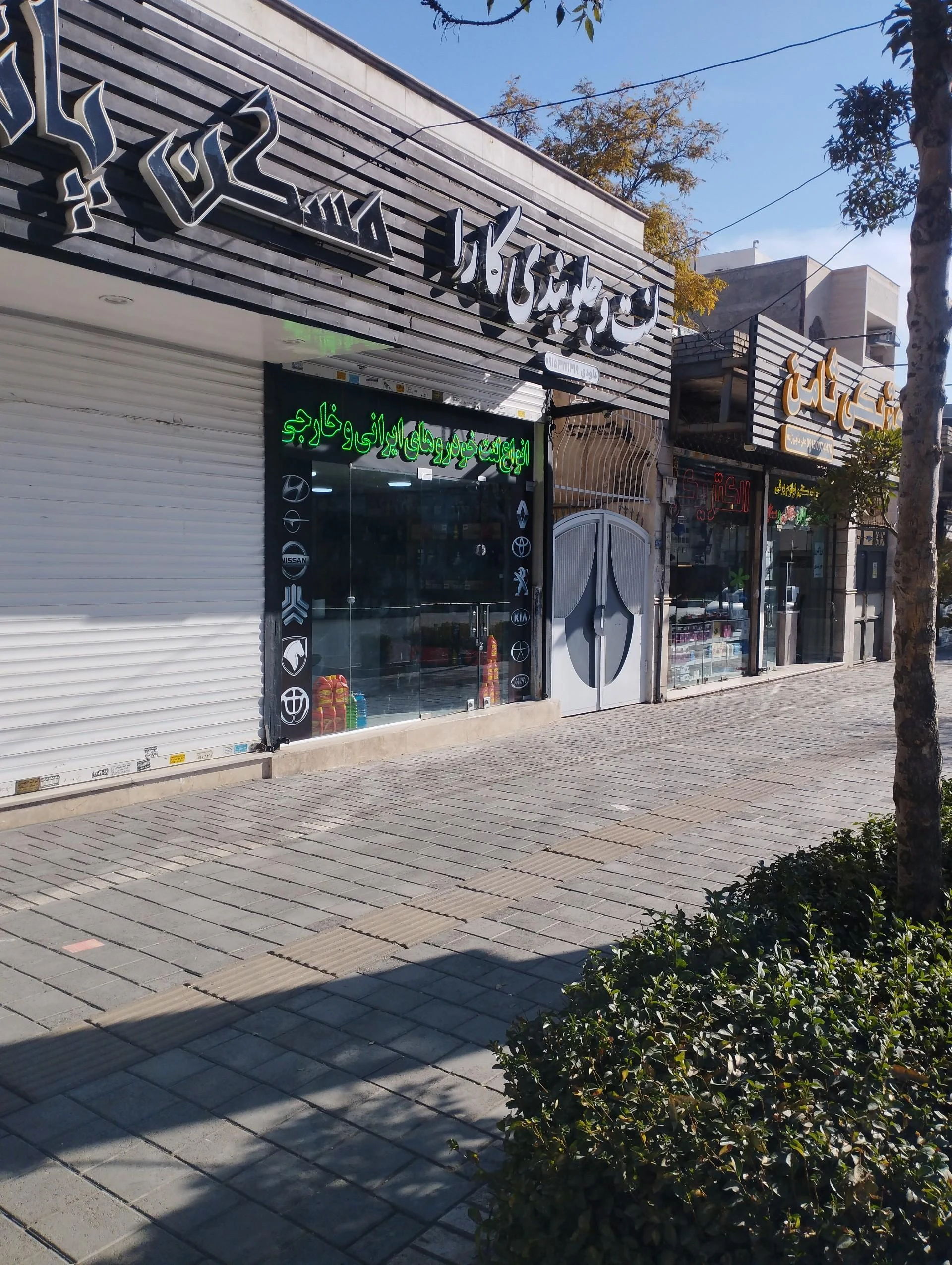 فروشگاه باتری تورنادو - لوازم یدکی خودرو در مشهد