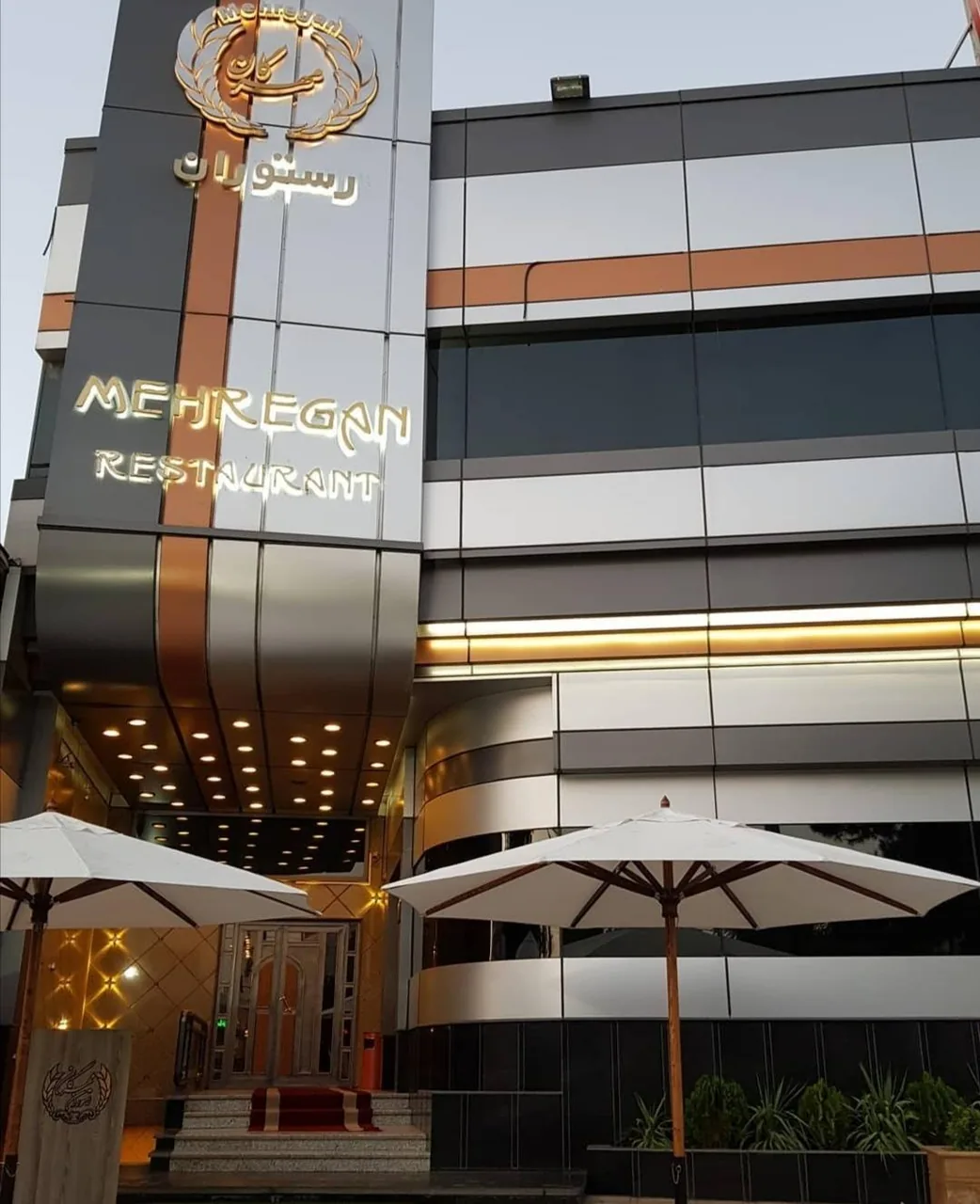 تالار و رستوران مهرگان - تصویر 2