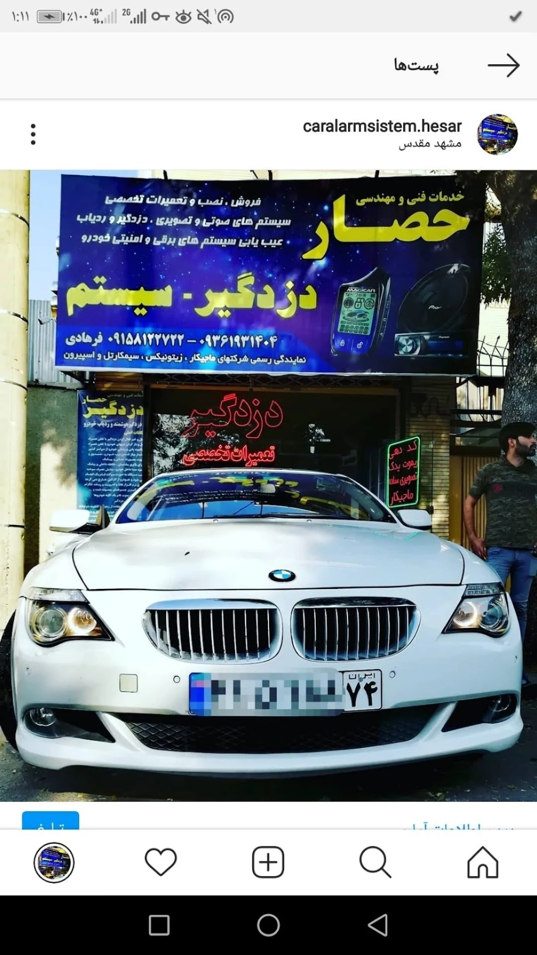 دزدگیر حصار
