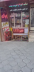 تابلوسازی هنر ایران