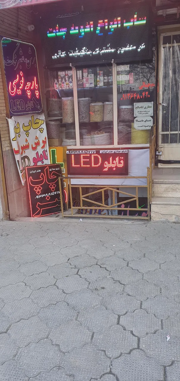 تابلوسازی هنر ایران