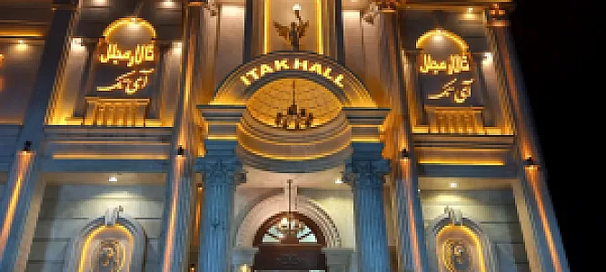 تالار آی تک