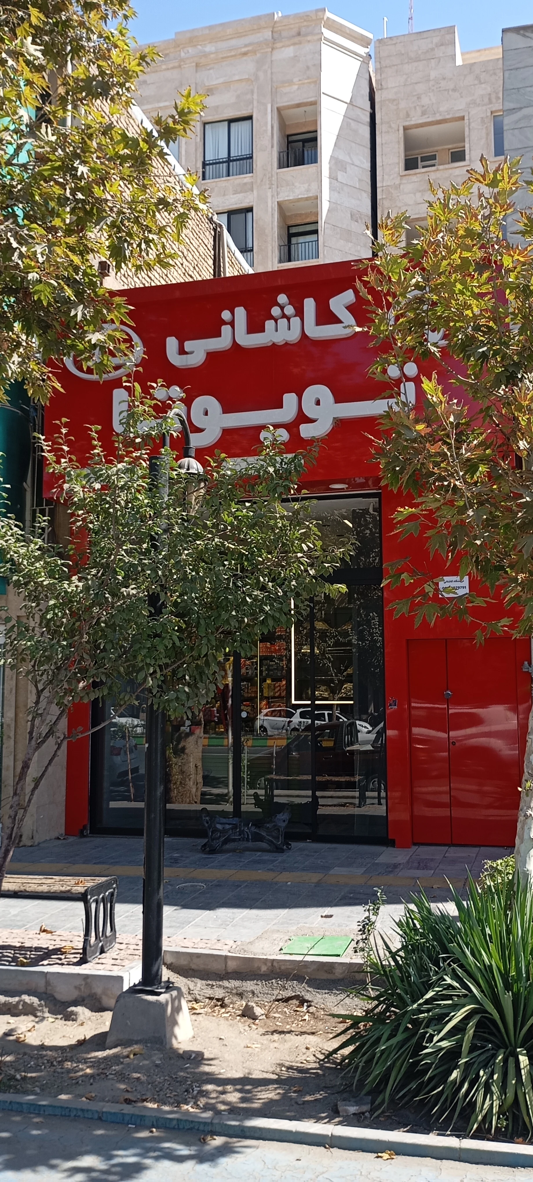 لوازم یدکی تویوتا لکسوس کاشانی - تصویر 2