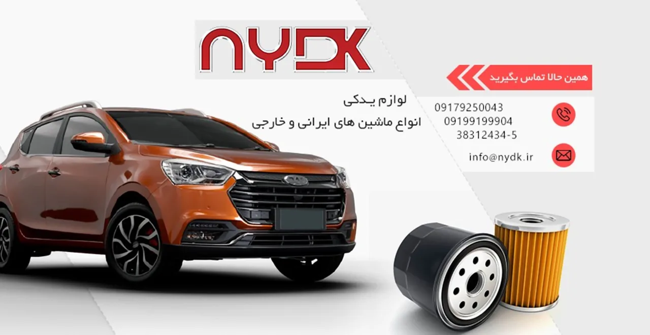 فروشگاه نوین پارت لوازم یدکی جک و لیفان - تصویر 2