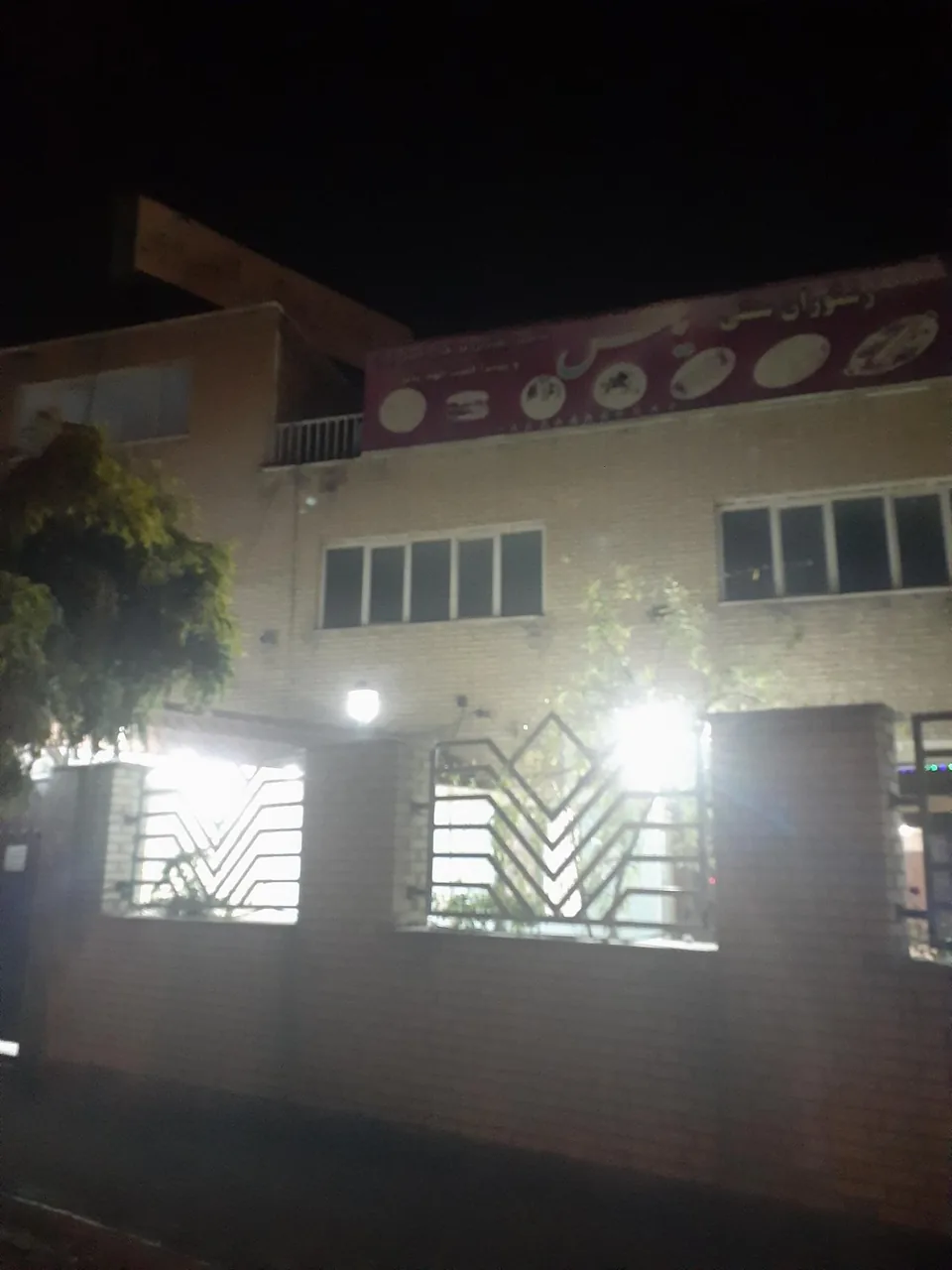 تالار و رستوران پردیس ناجا کرج - تصویر 2
