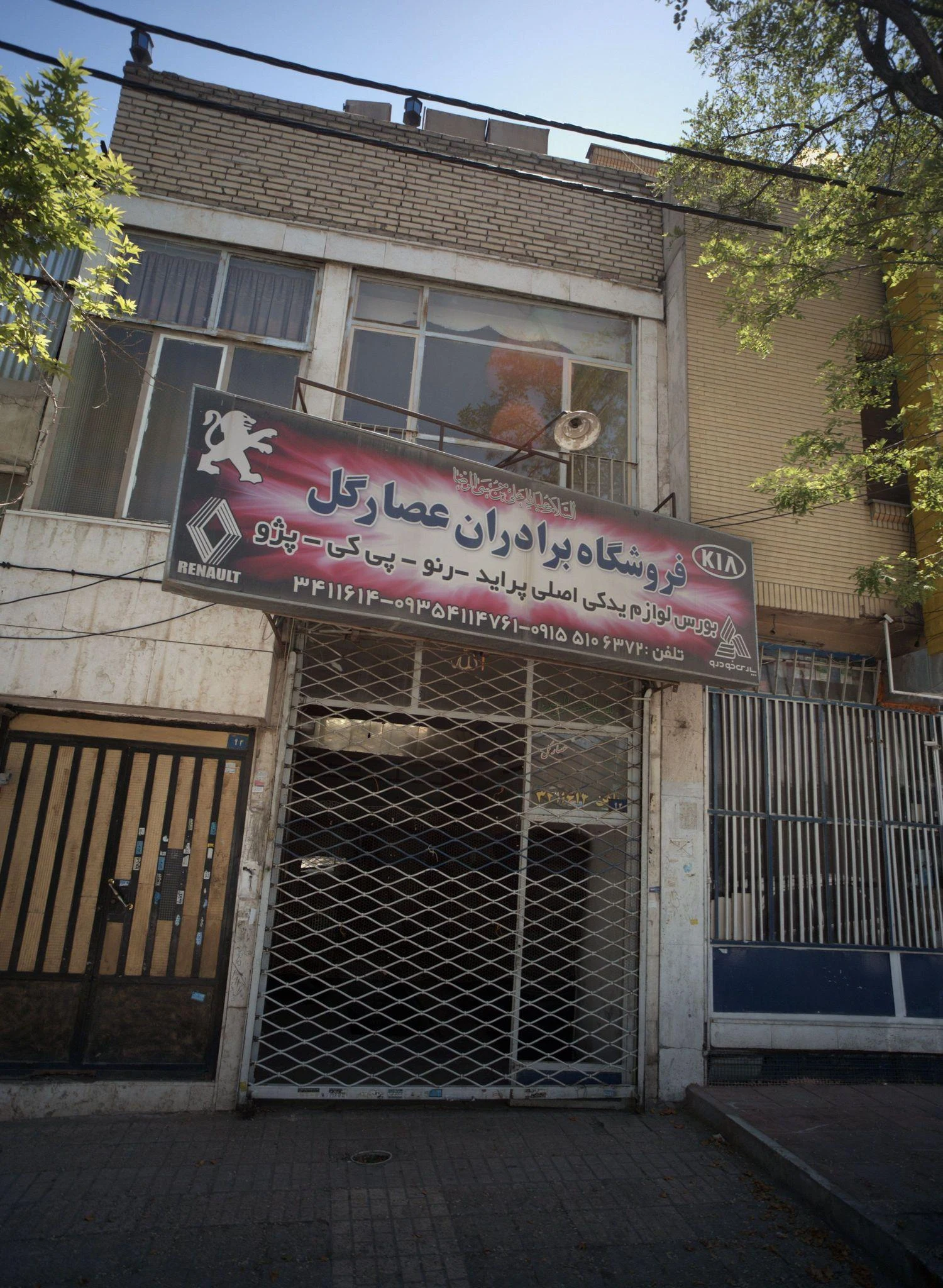 فروشگاه برادران عصارگل