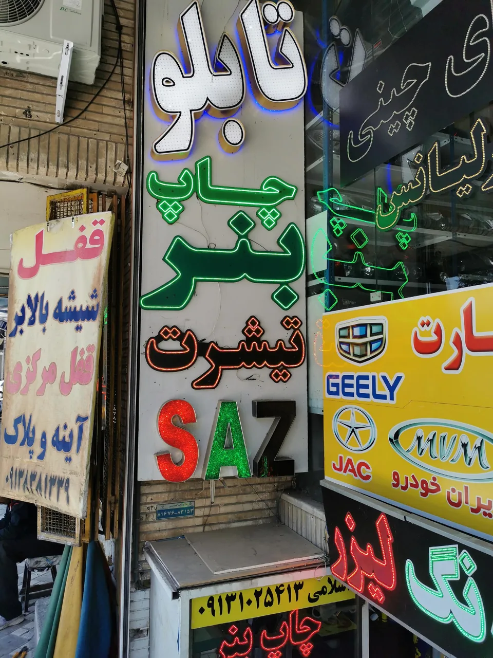 چاپ بنر و تابلوسازی