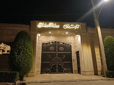 باغ تالار یلان