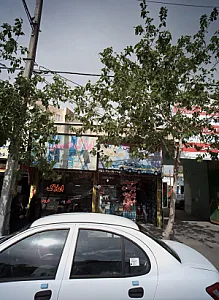 لوازم یدکی و بورس محمد