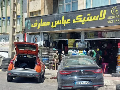 فروشگاه لاستیک معارف شیراز