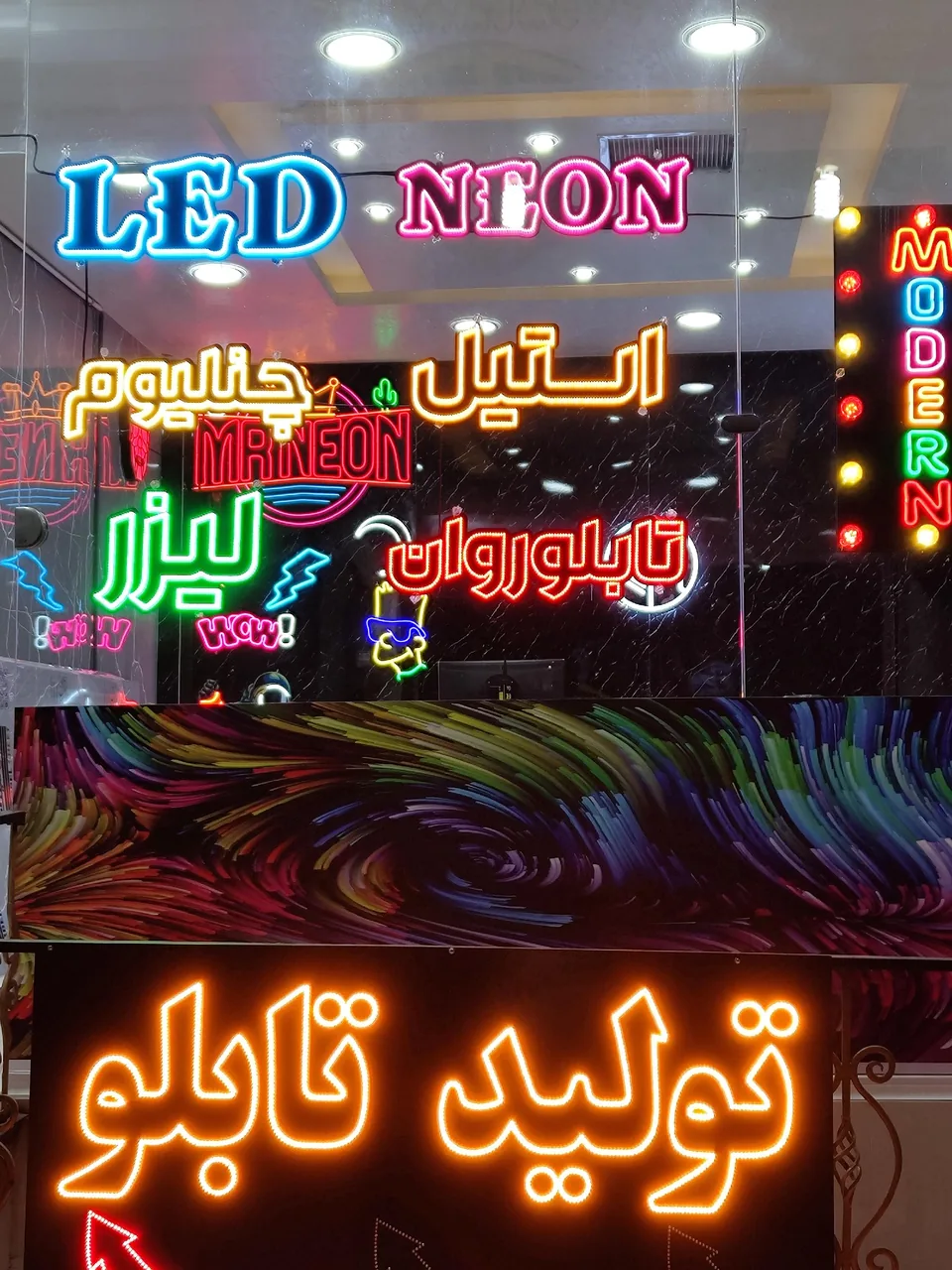 گروه تابلو سازی مدرن