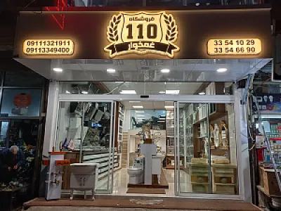 لوازم خانگی آشپزخانه درسا