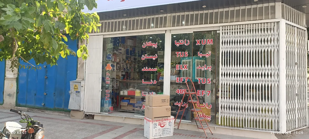 یدکی وثوقی - تصویر 2