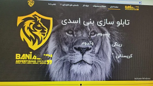 تابلوسازی بنی اسدی