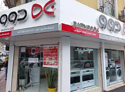 فروشگاه خانه دوو ارمغان