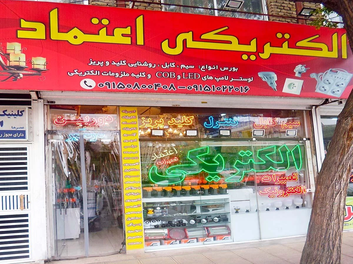 سیستم خندان - لوازم یدکی خودرو در مشهد - تصویر 3