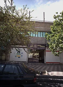 فروشگاه لوازم یدکی منزل مهسان قطعات