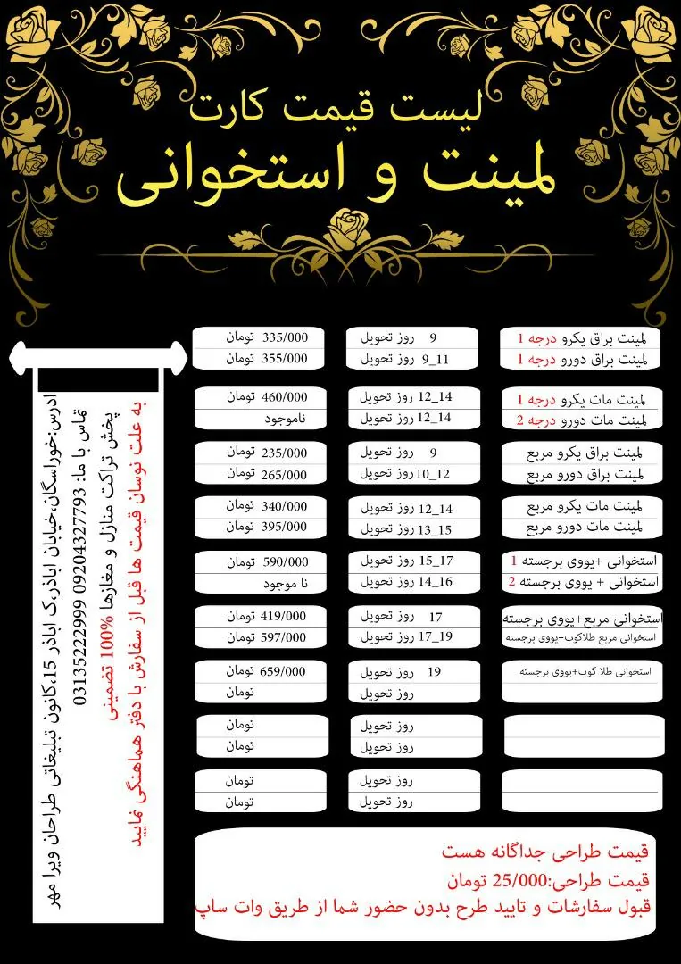 کانون تبلیغاتی