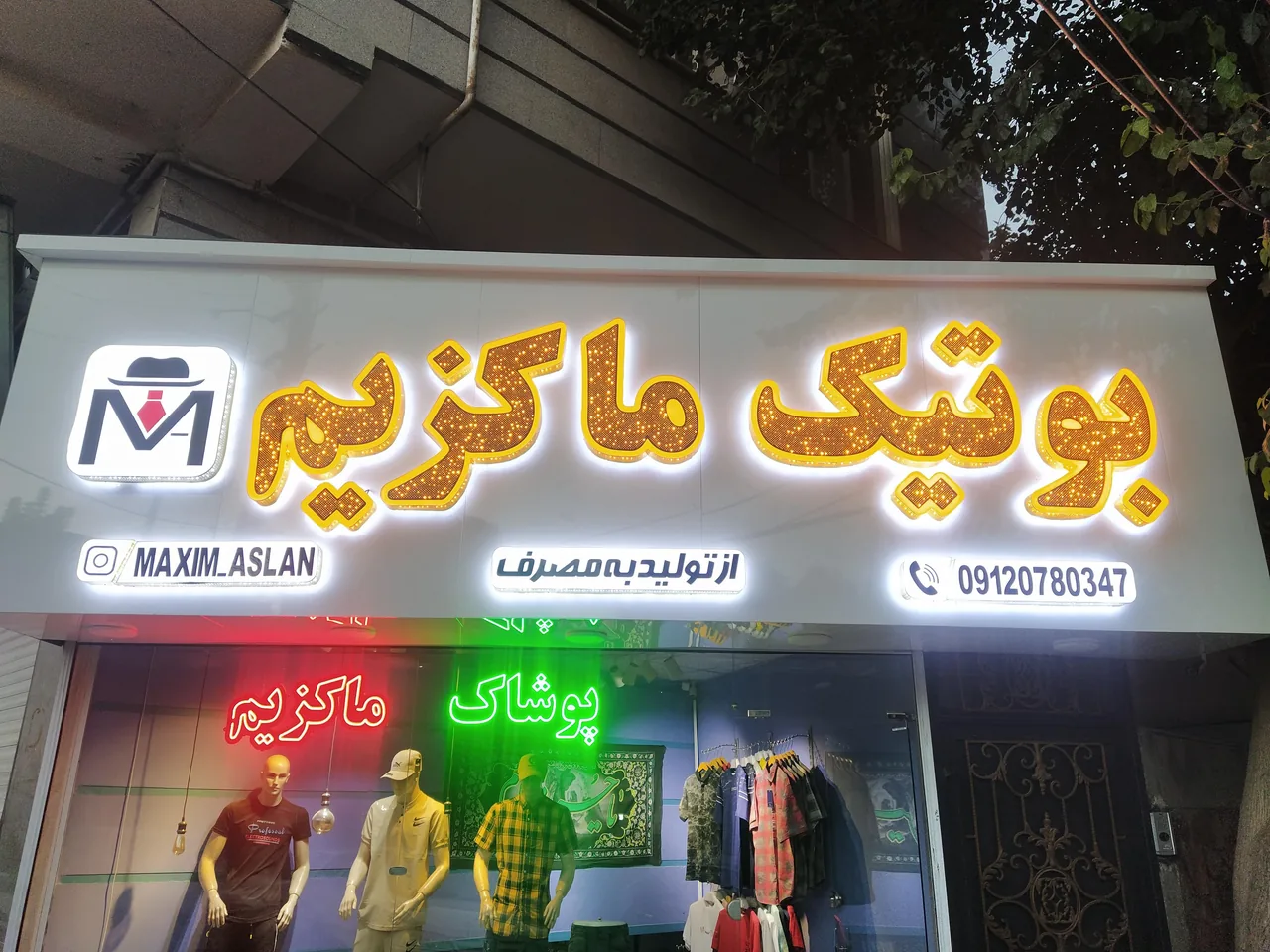 تابلوساز البرز۷۷ - تصویر 5