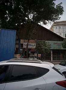 فروشگاه امید