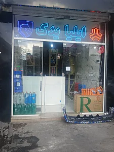 فروشگاه مسعود