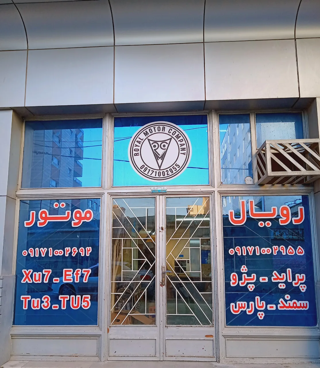 موتور سنتر فروشگاه موتور خودرو - تصویر 2