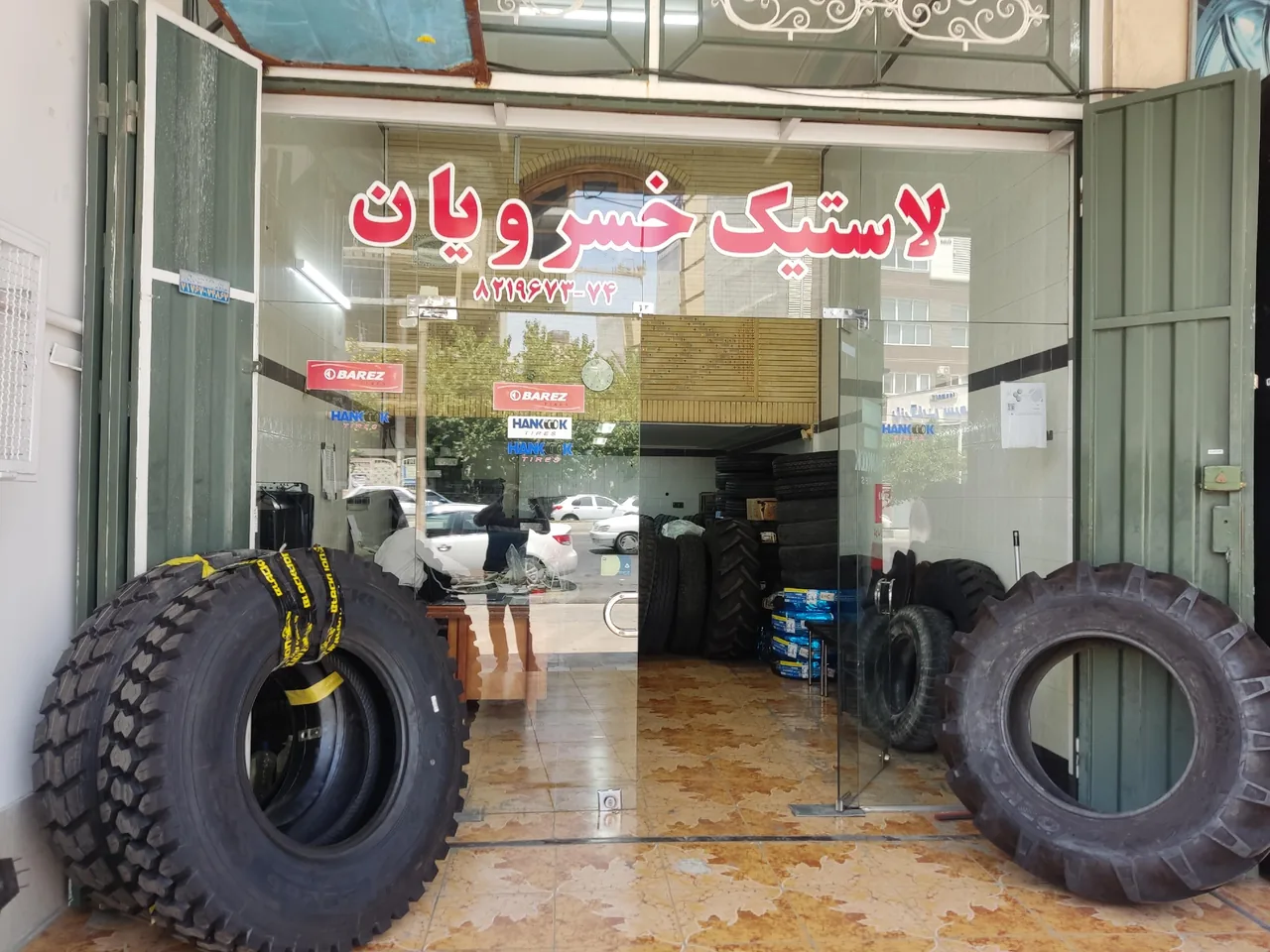 لاستیک خسرویان