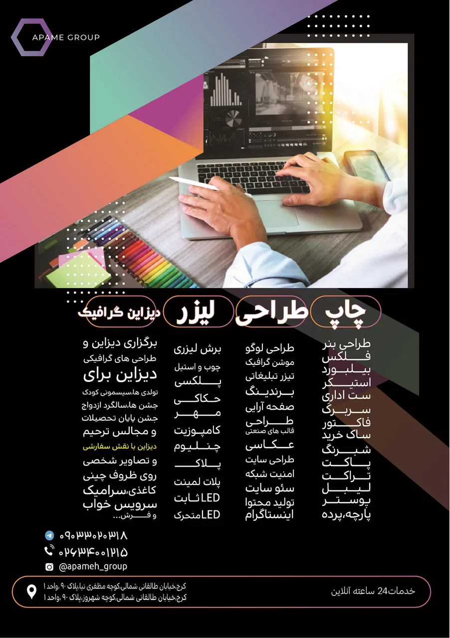 کافی نت و کانون تبلیغاتی آپامه - تصویر 5