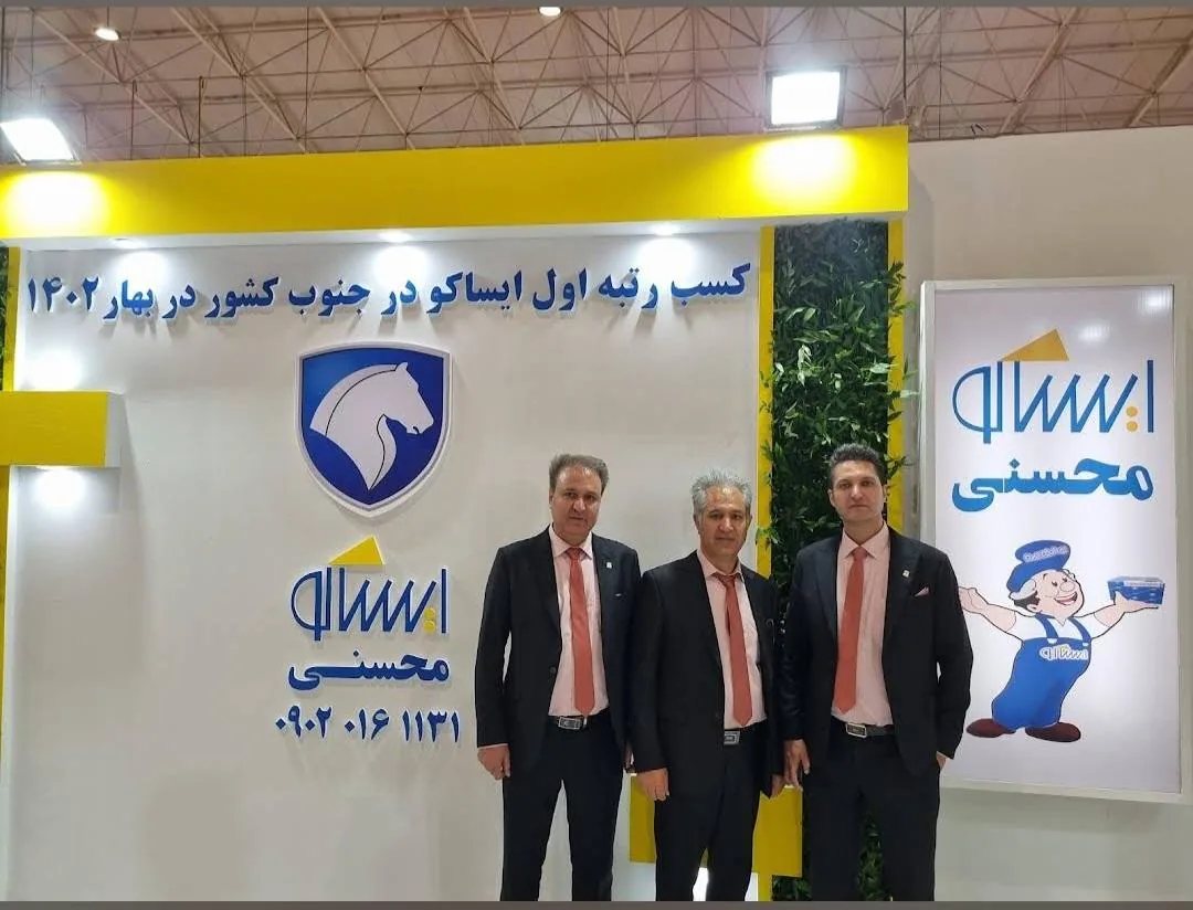 نمایندگی ایساکو محسنی - تصویر 3