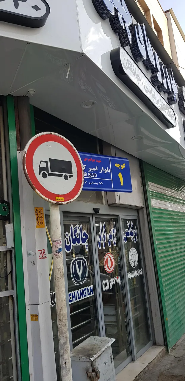 راستی یدک - تصویر 2