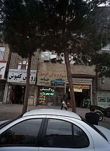 لوازم یدکی اتومبیل حامد