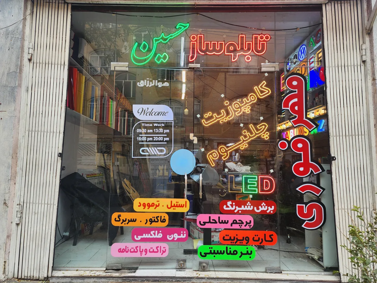 تابلوساز حسین