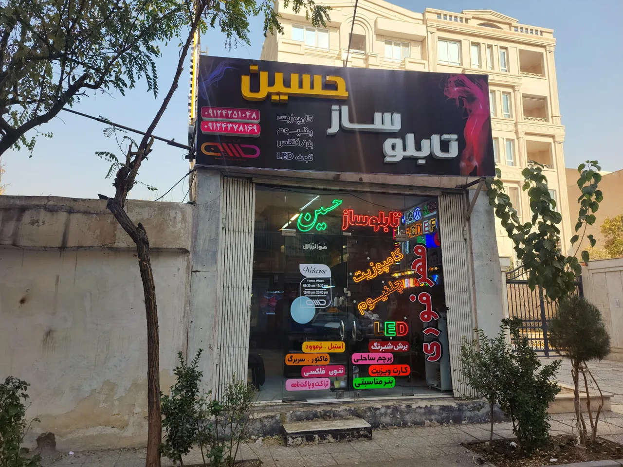 تابلوساز حسین - تصویر 2
