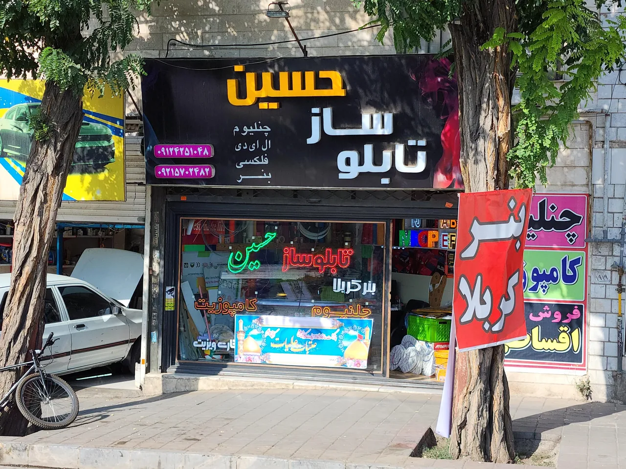 تابلوساز حسین - تصویر 6