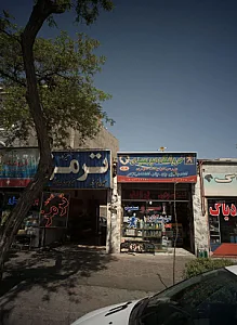 فروشگاه میرسیدی