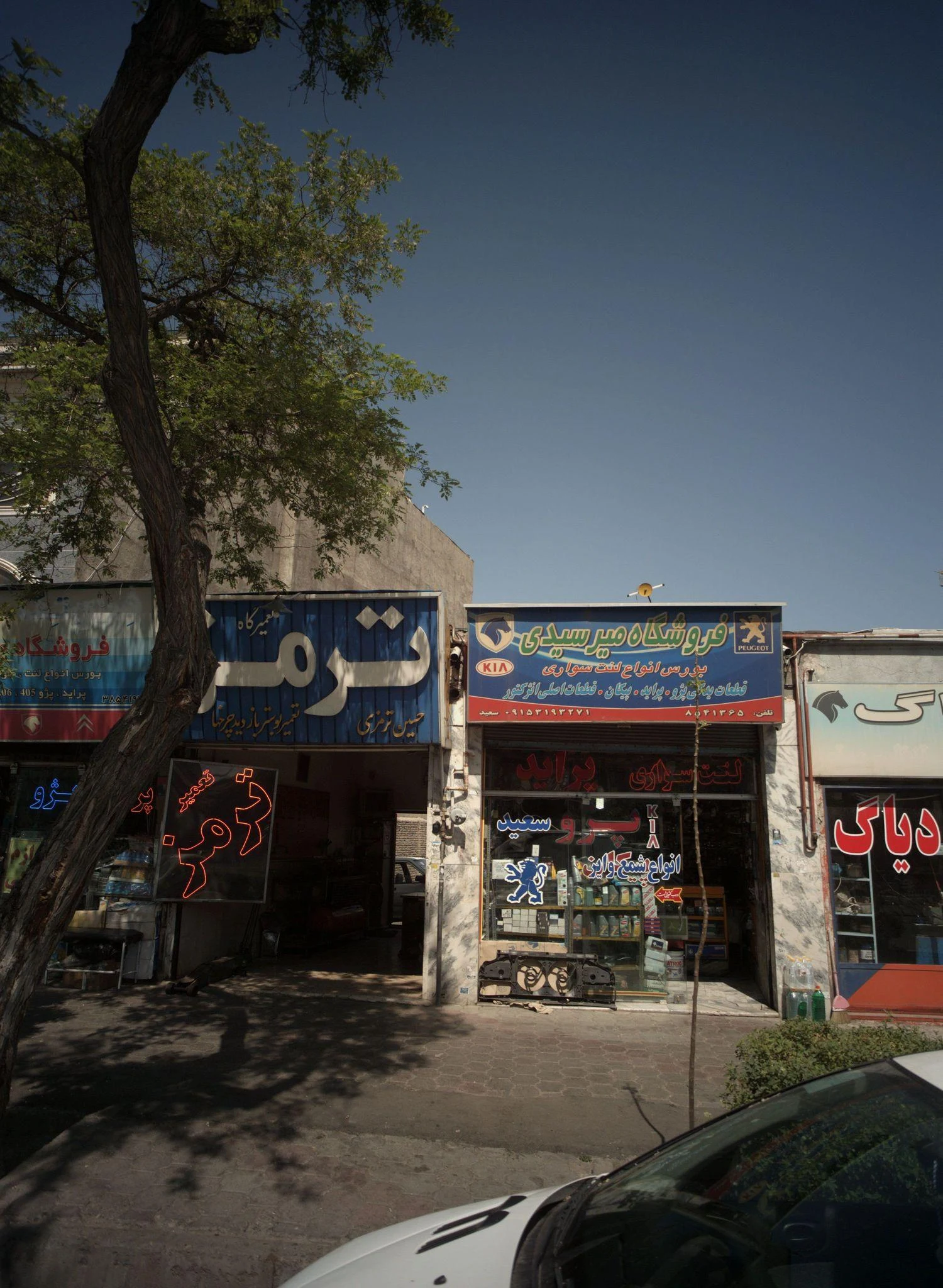 فروشگاه میرسیدی - لوازم یدکی خودرو در مشهد