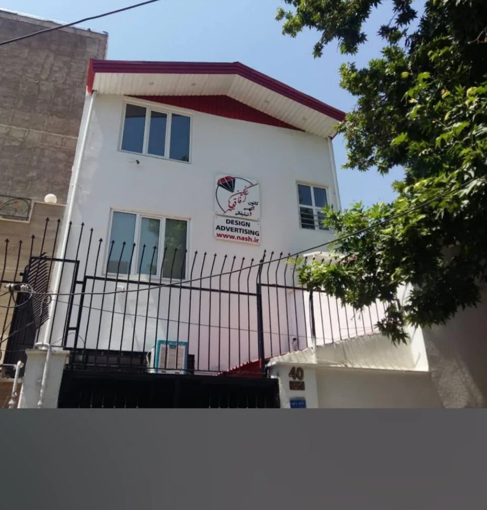 کانون تبلیغاتی نگین آفاق شهر