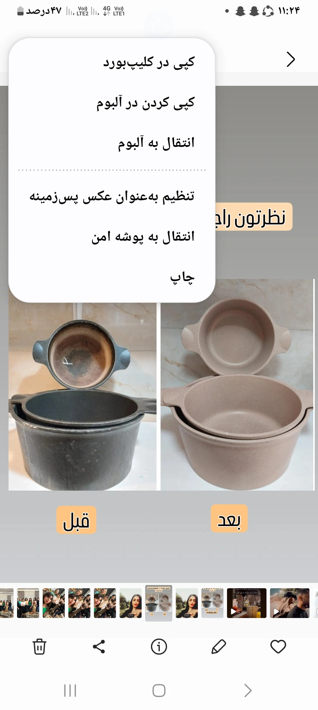 بازسازی ظروف ته دیگ - تصویر 3