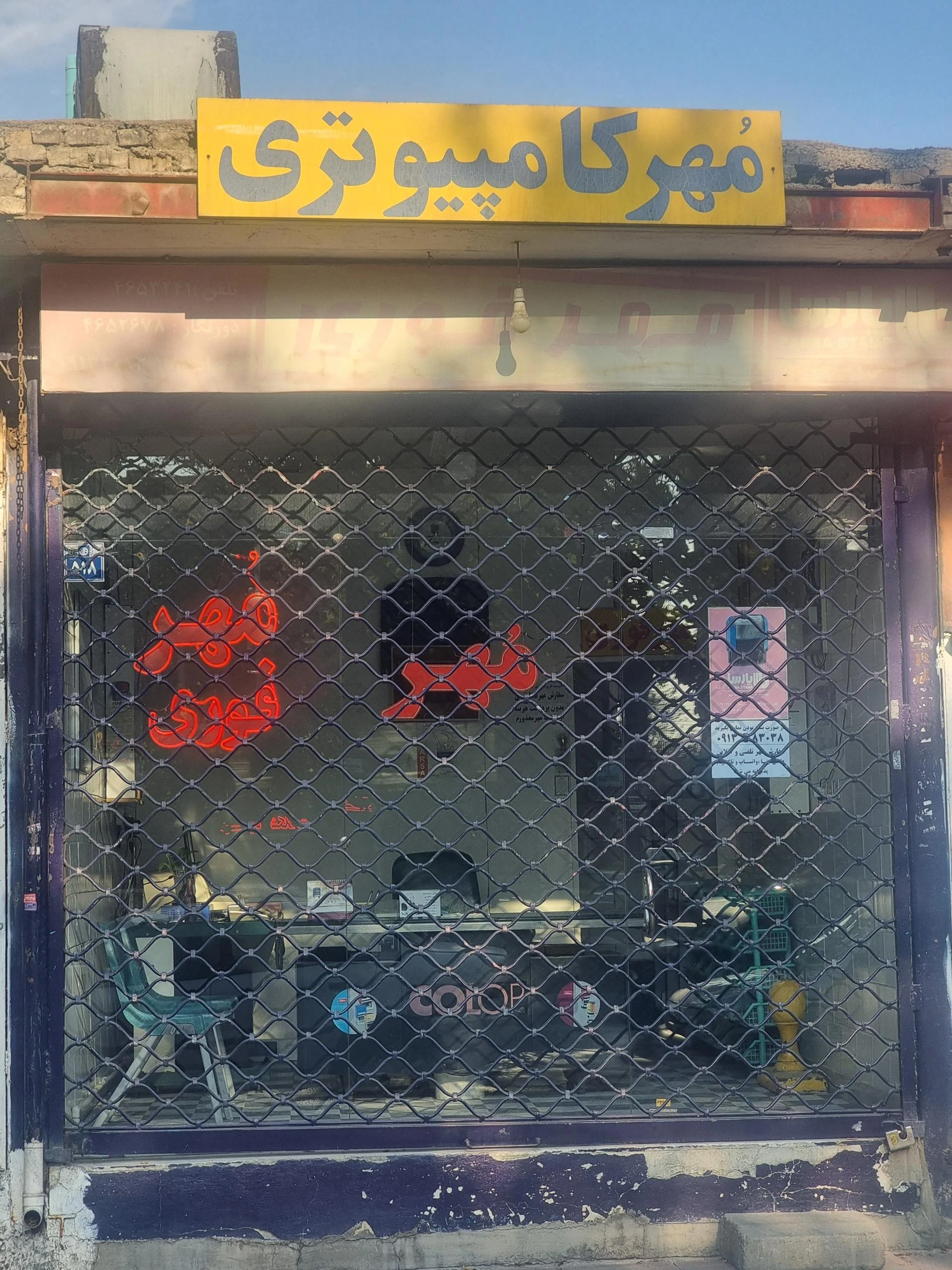 تابلو سازی احسانی