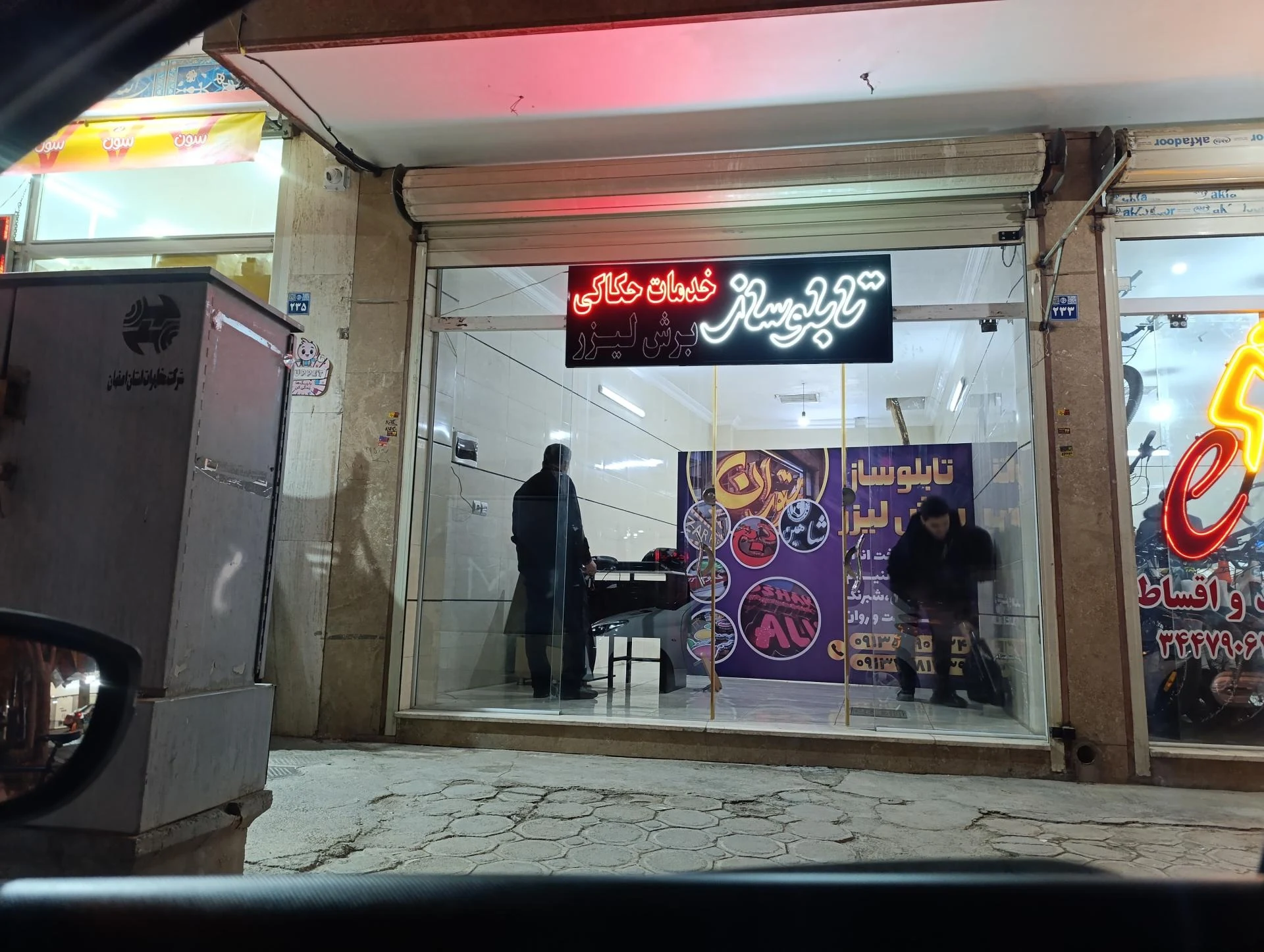 تابلو سازی احسانی - تصویر 2