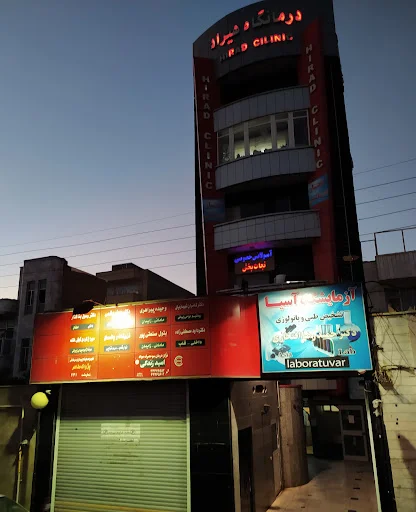 داروخانه شبانه‌روزی هیراد