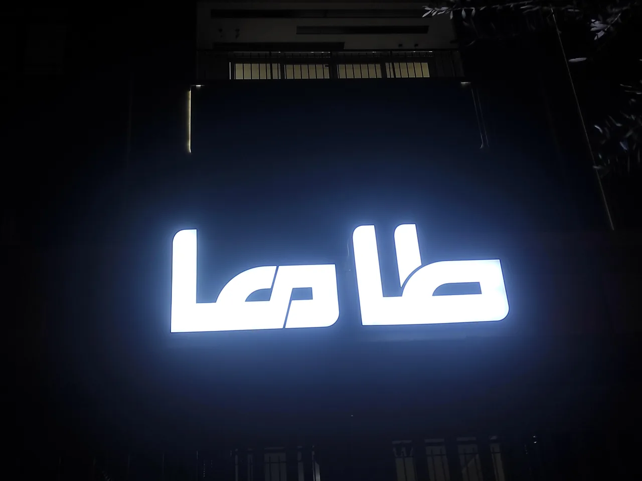 تابلو ساز فجر - تصویر 6