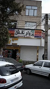 کانون تبلیغاتی پروازنقش