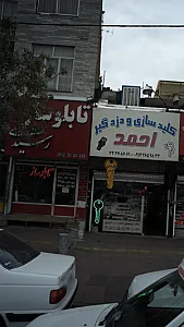 تبلیغات اینترنتی بیلبورد