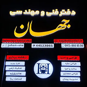 تبلیغات و تابلو سازی عصرنو