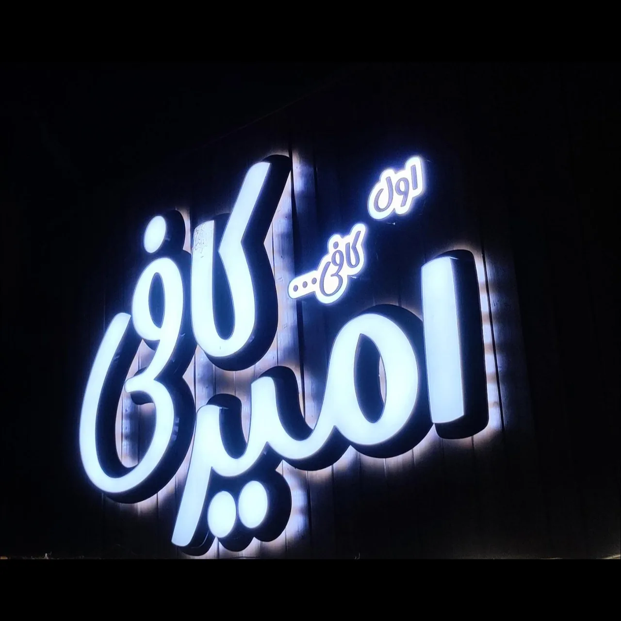تبلیغات و تابلو سازی عصرنو - تصویر 2